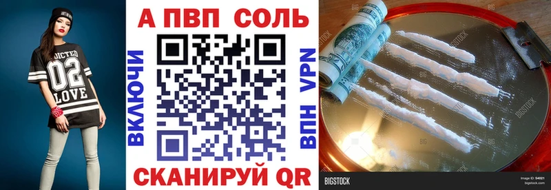 Купить закладку Alpha PVP Мефедрон Гашиш Марихуана Холмск