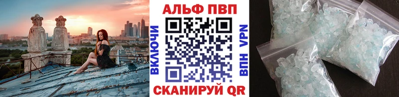 А ПВП Соль  Купить закладки  Холмск 