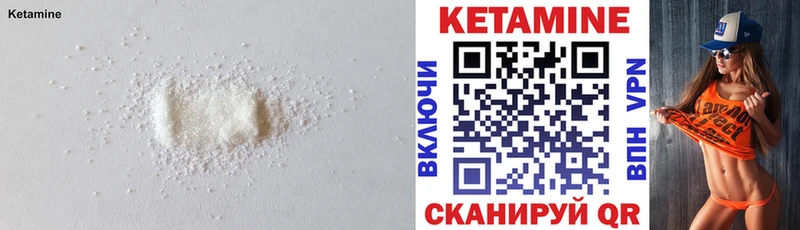 Купить где Холмск Кетамин ketamine