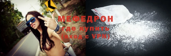 мескалин Волоколамск