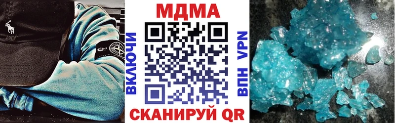 Купить закладки Холмск MDMA crystal