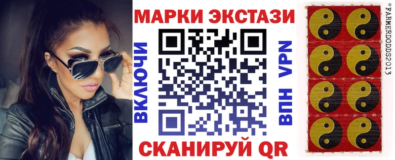 Купить Холмск Наркотические марки 1500мкг